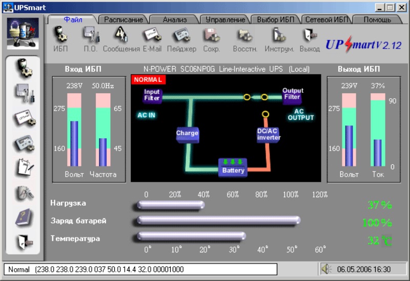 Главный интерфейс пользователя : Программное обеспечение UPSmart_RUS